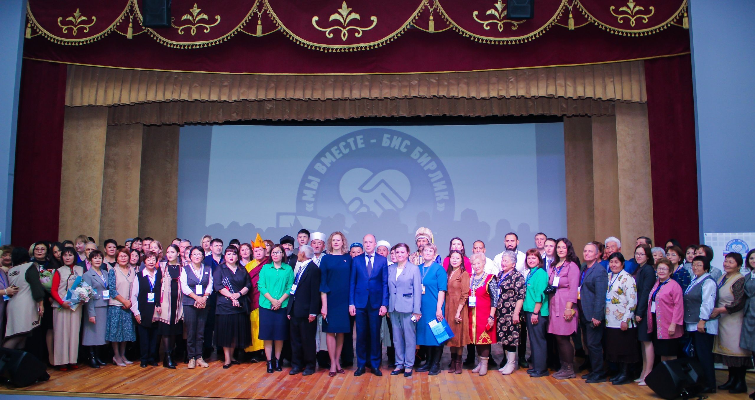 IV Гражданский форум Республики Алтай «Мы вместе – Бис бирлик»