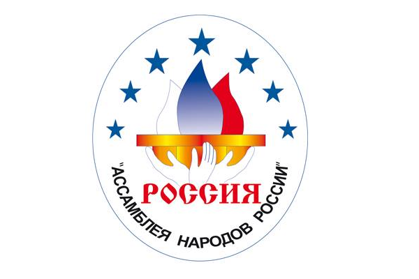 Продолжается прием заявок на Всероссийский конкурс для некоммерческих организаций, реализующих проекты в сфере государственной национальной политики Российской Федерации 