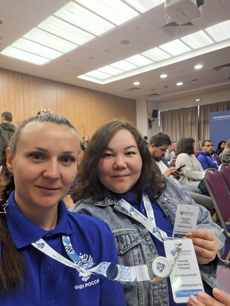 Специалисты из Республики Алтай приняли участие в форуме «Профессионалы РФ»