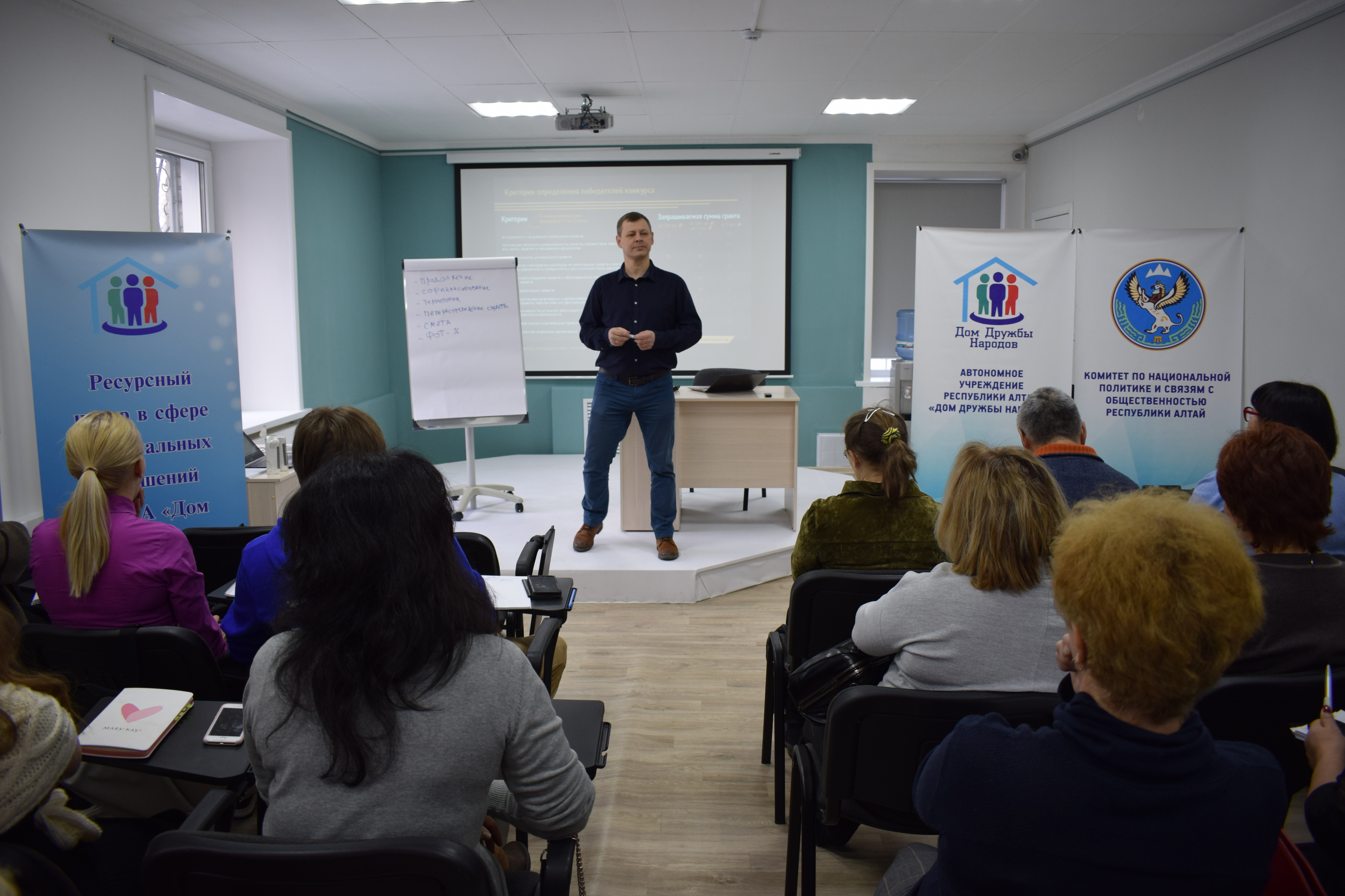 Практический семинар по проектной деятельности для НКО состоялся в Горно-Алтайске