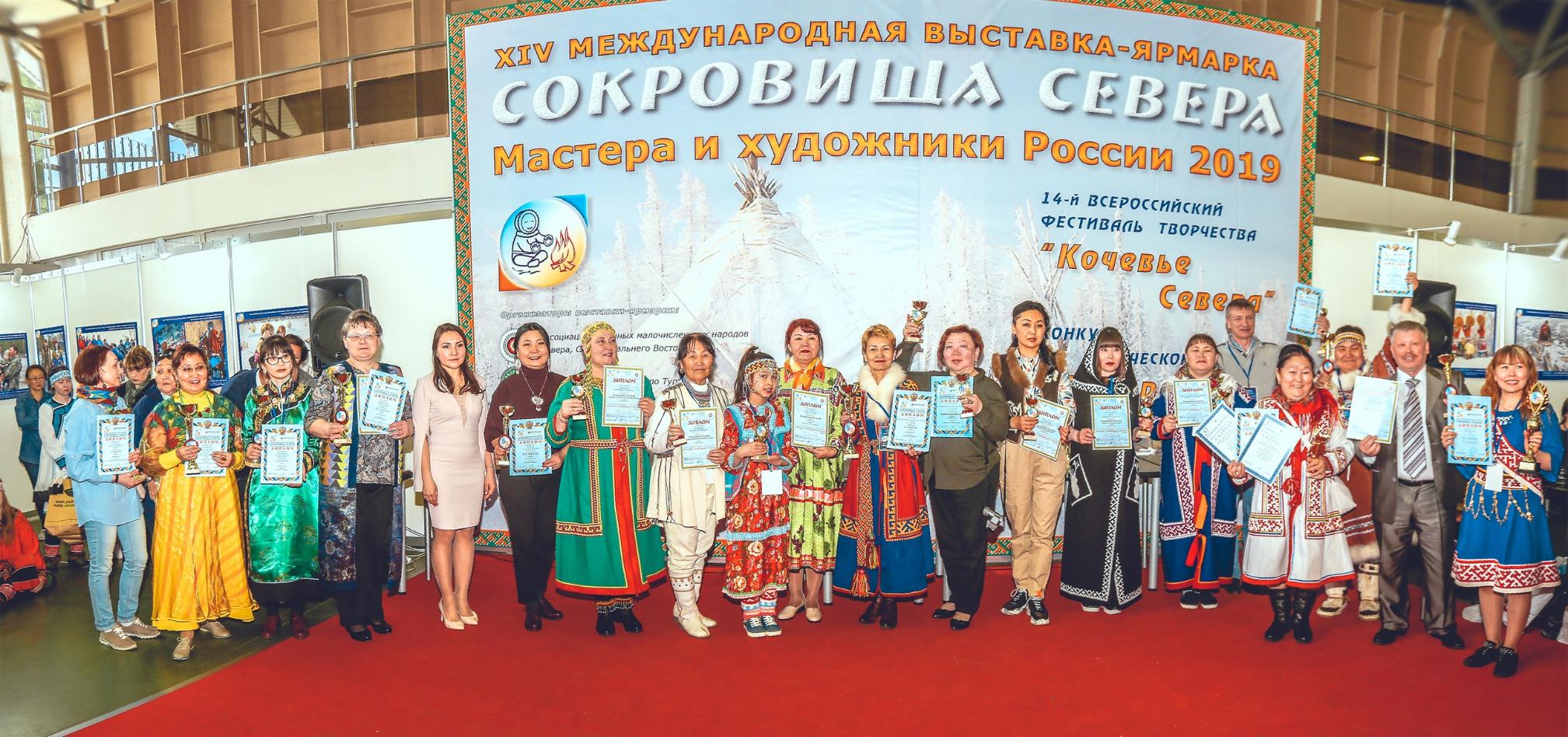 Представители Республики Алтай приняли участие в выставке «Сокровища Севера. Мастера и художники России 2019»