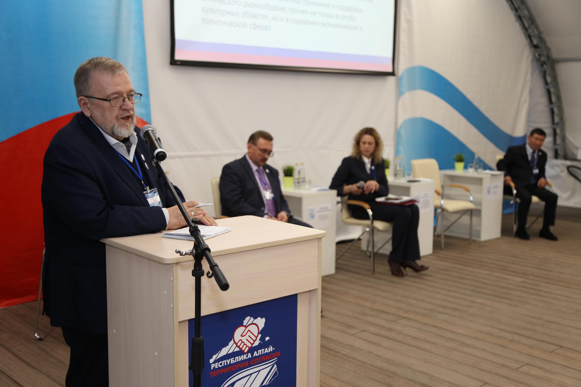 Пятая республиканская конференция «Республика Алтай – территория согласия» 