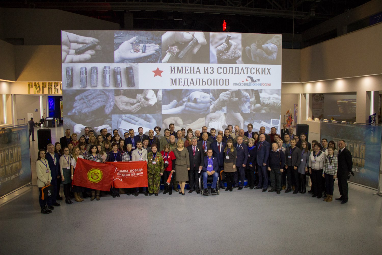 Представители 11 государств собрались на международной конференции поисковиков и военных историков