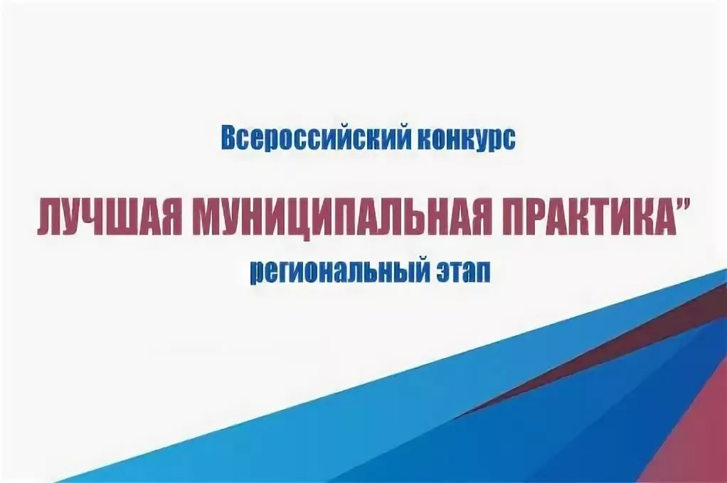 Объявлен конкурс на лучшую муниципальную практику в Республике Алтай