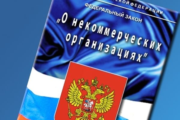 Вниманию руководителей некоммерческих организаций, зарегистрированных на территории Республики Алтай!