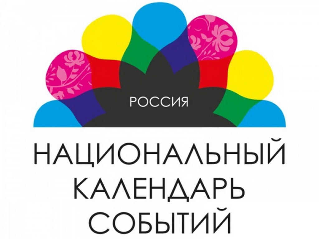Праздники Республики Алтай вошли в топ-200 лучших событий России