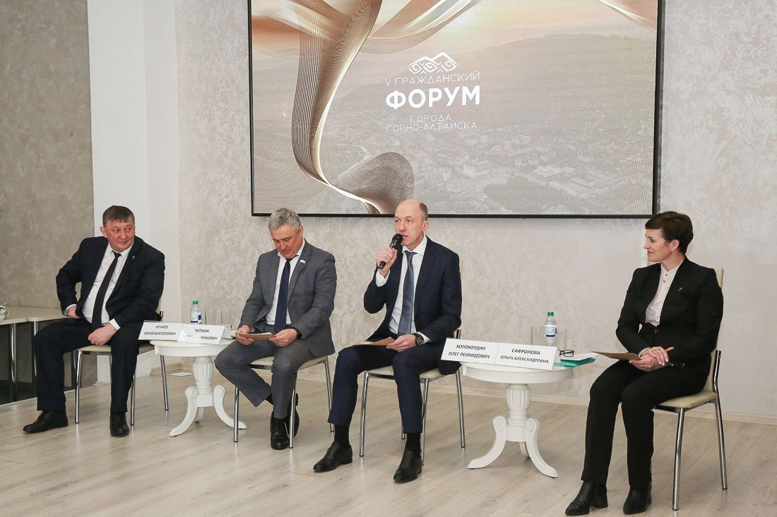 Состоялся пятый гражданский форум города Горно-Алтайска